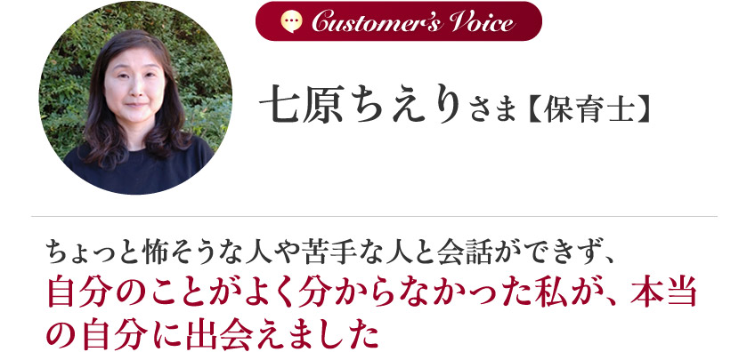 七原ちえりさま